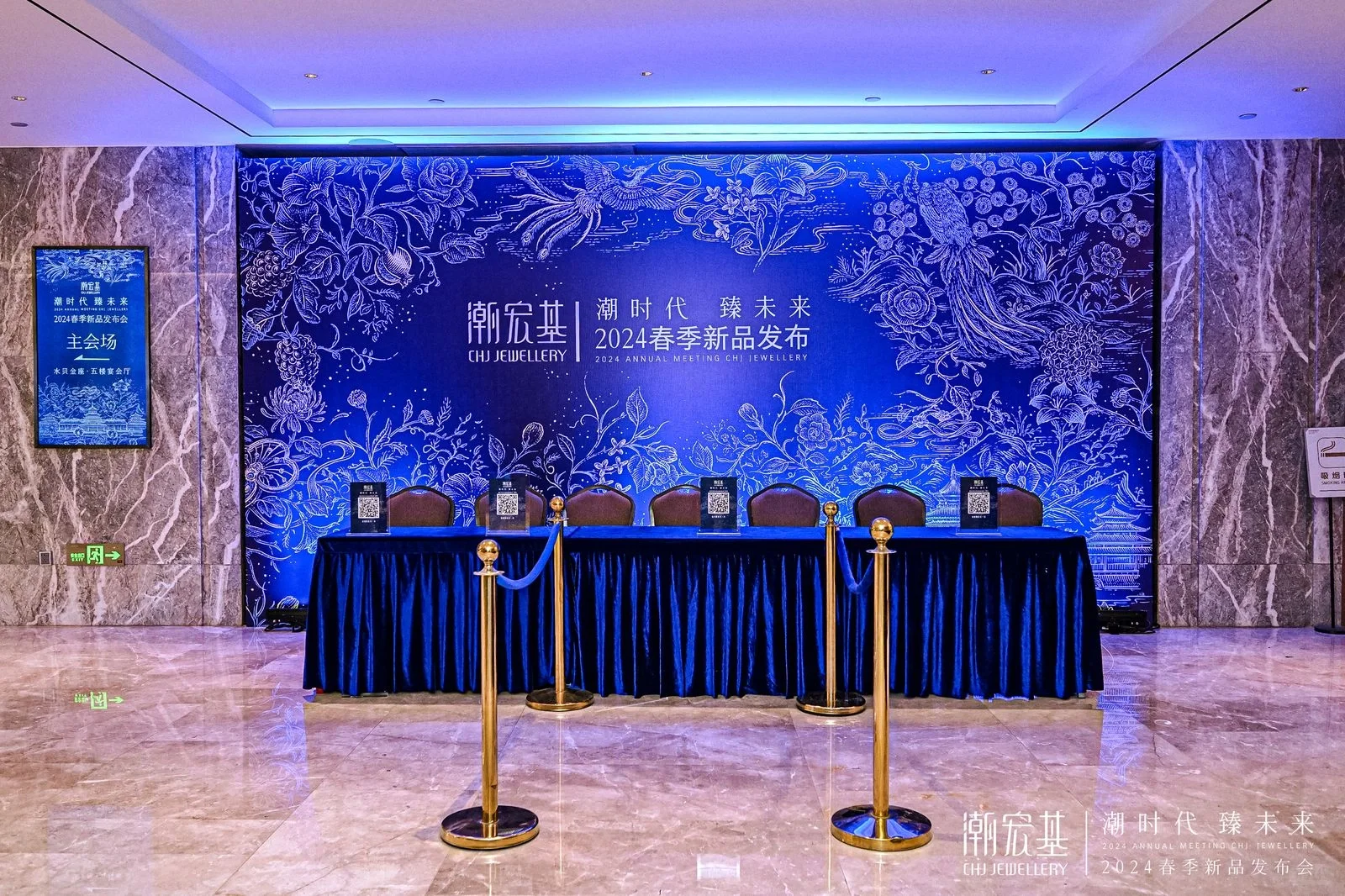 潮宏基2024春季新品发布会