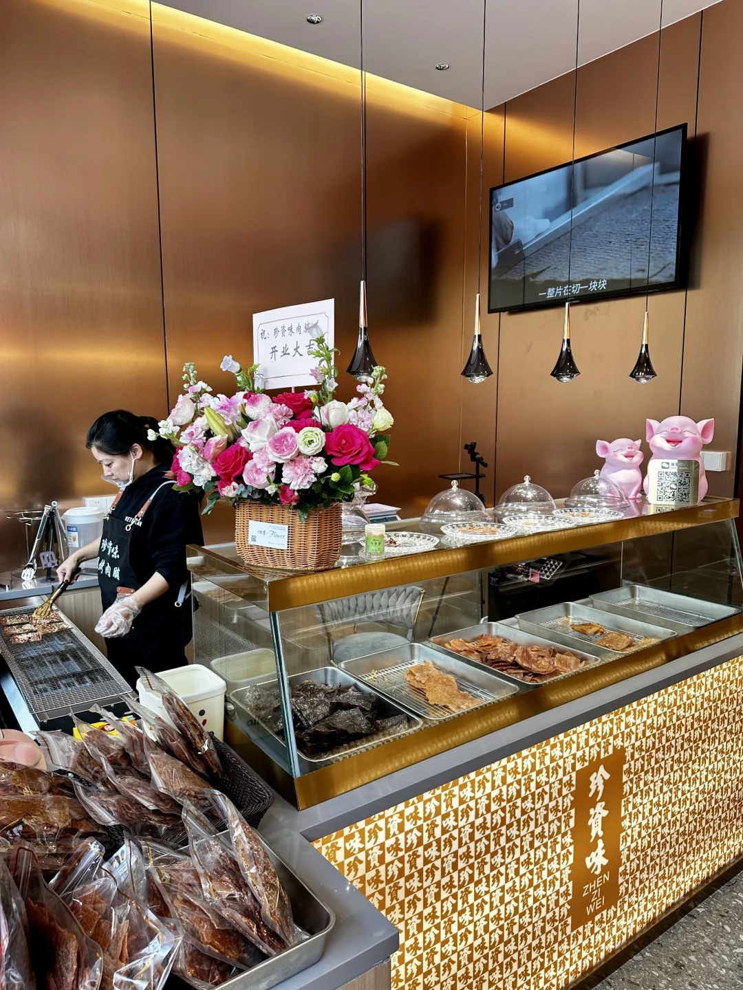 珍资味-潮安现烤肉脯店.