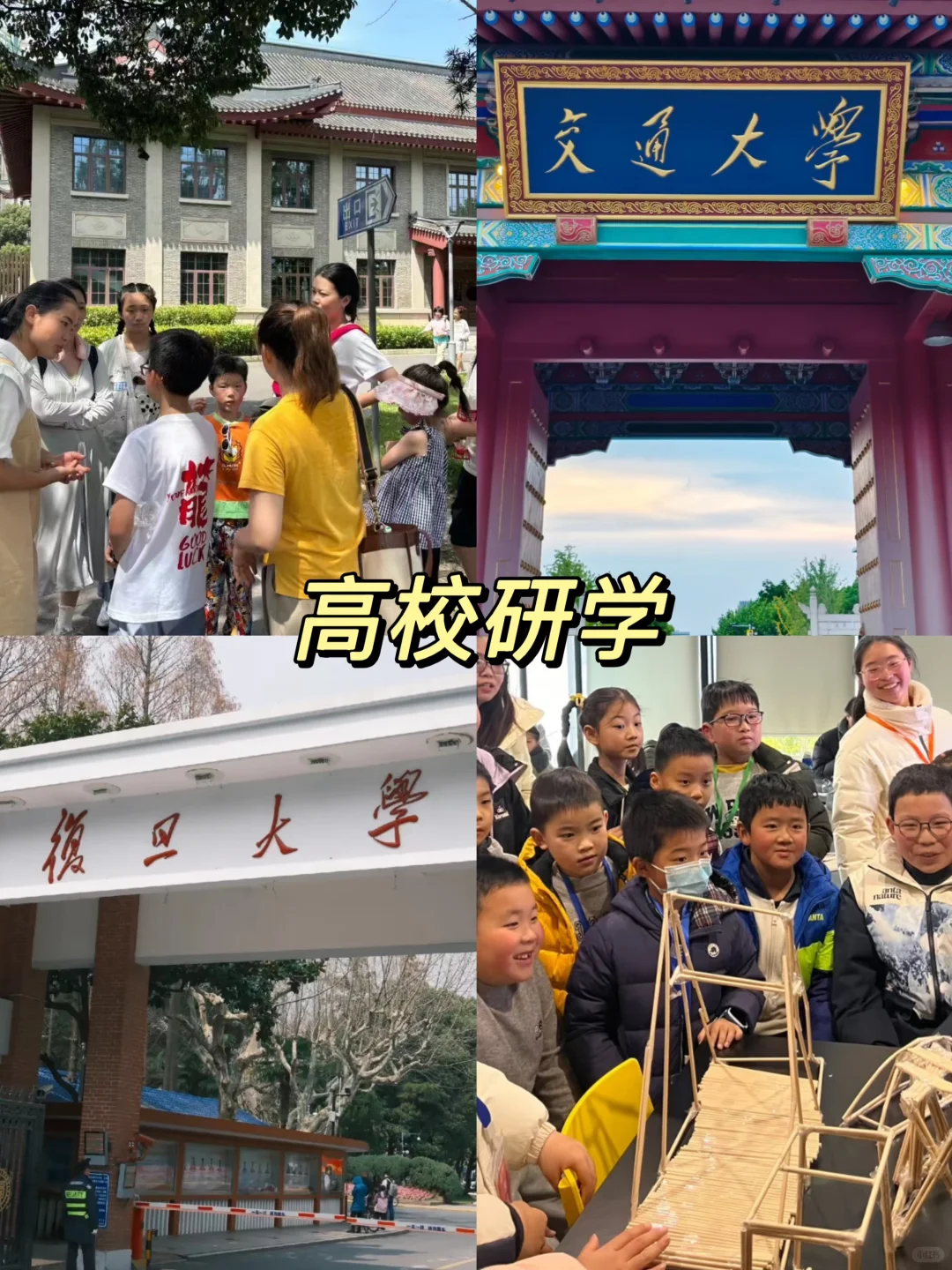 为什么一定要带小孩去一趟上海～