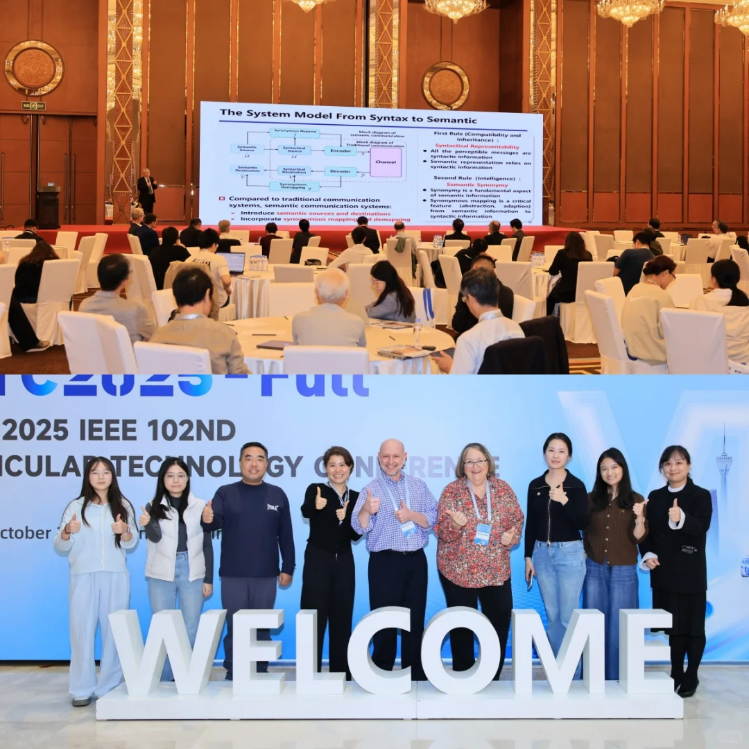 第102届IEEE车载技术大会|成都完美收官!