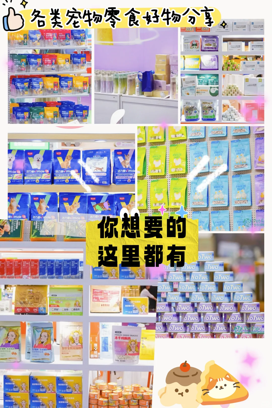 ?华东宠物展种草｜铲屎官们的狂欢盛典来啦！