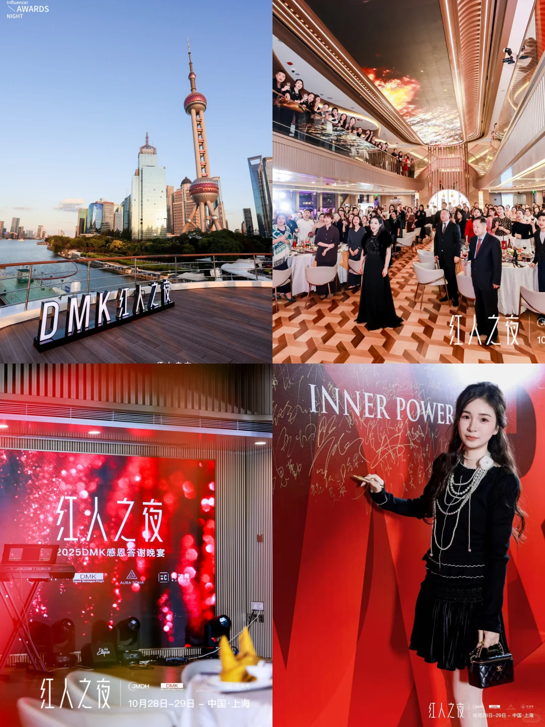 【DMK红人之夜•年度盛典】