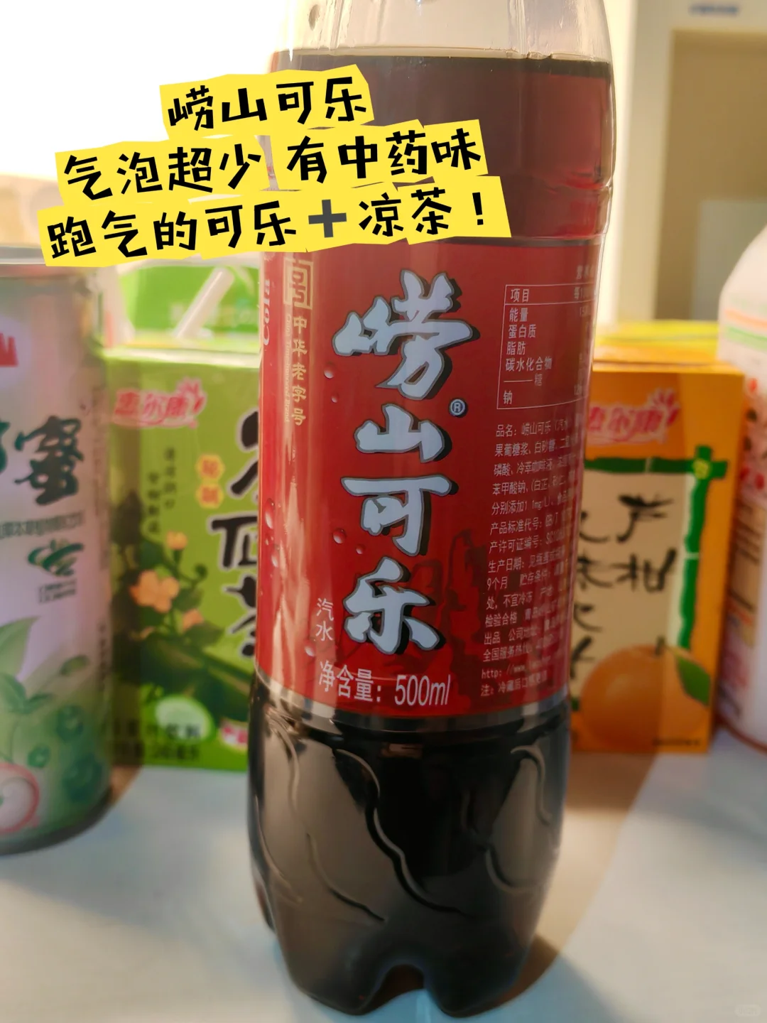 ?崂山「夺命三件套」实测！宋柚汁是真神