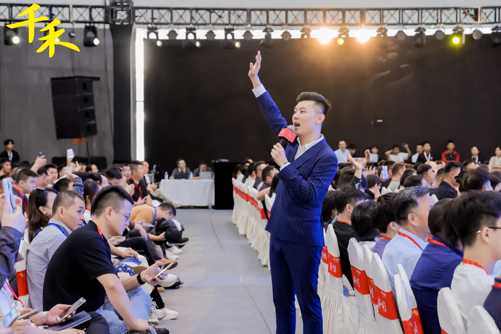 案例丨千禾味业2025经销商大会