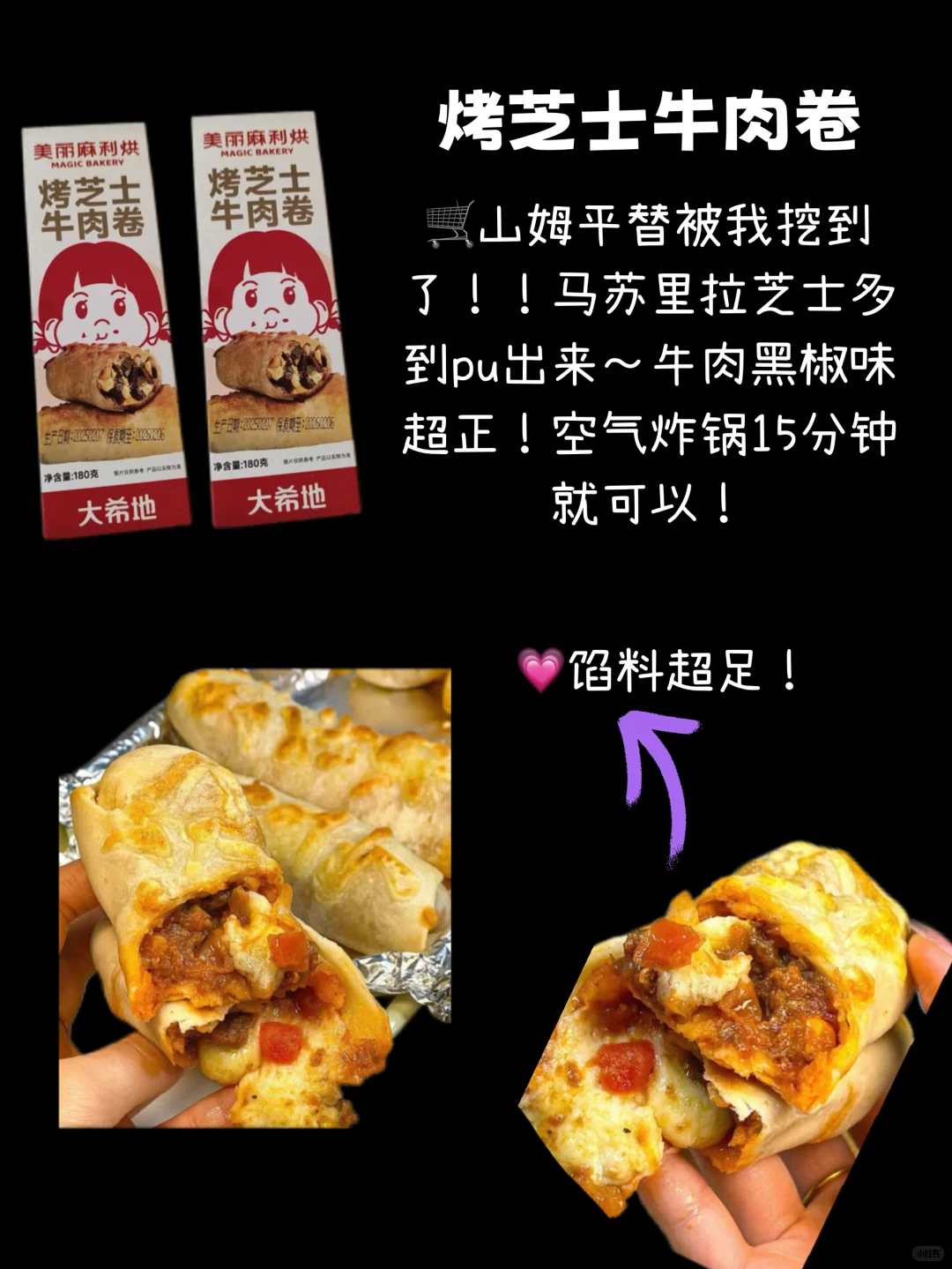 ?懒人必备！超好吃空气炸锅半成品❗亲测