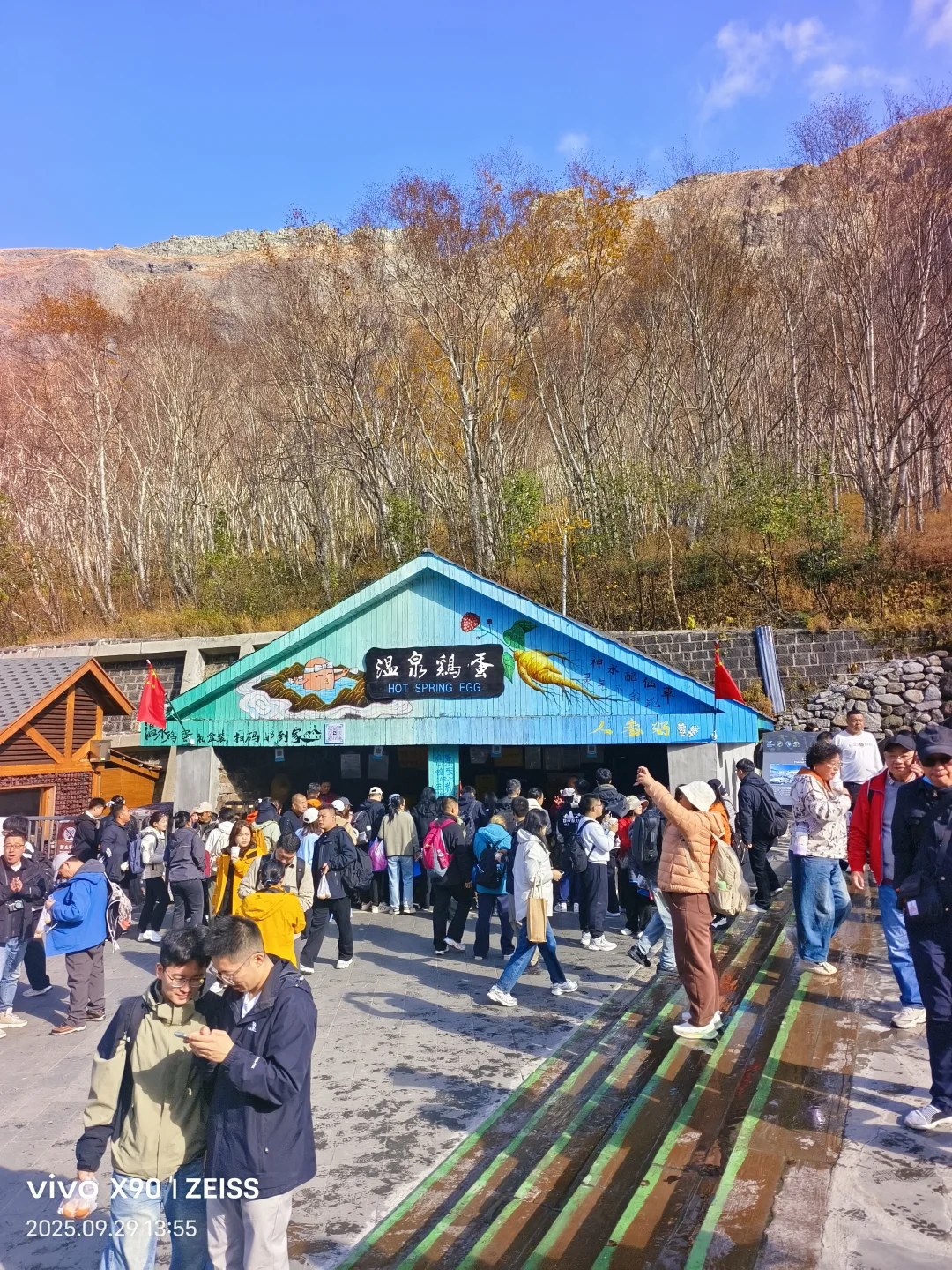 长白山火山地热