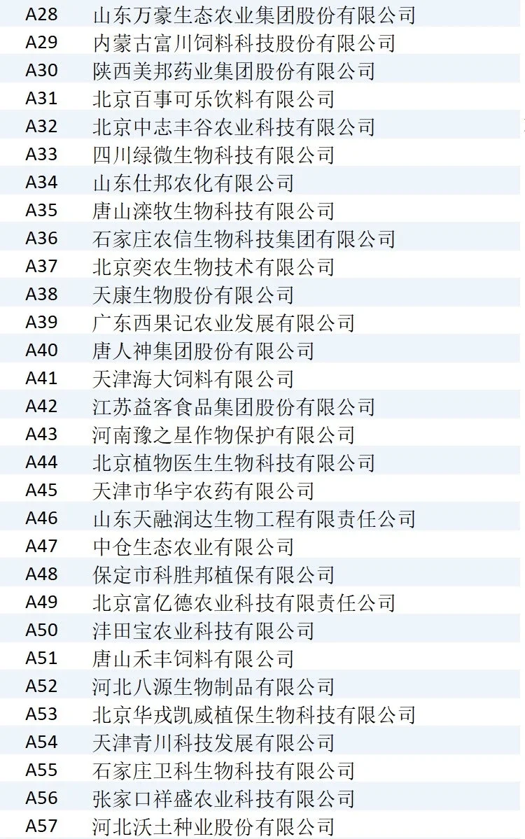 家人们双选会500个企业