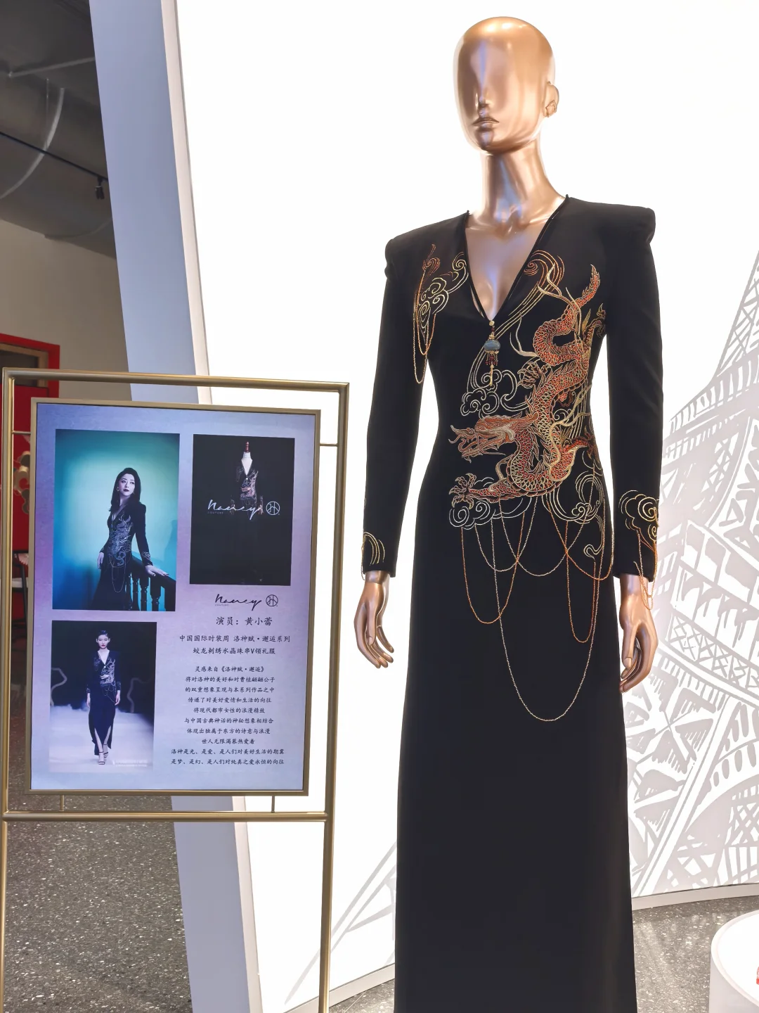尚街新中式的NANCY孙品牌明星礼服展