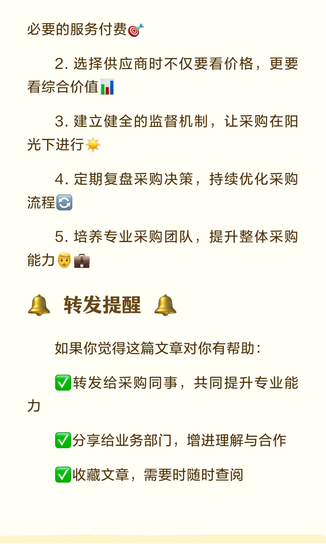 为什么招投标买的东西有时候比网购贵很多？