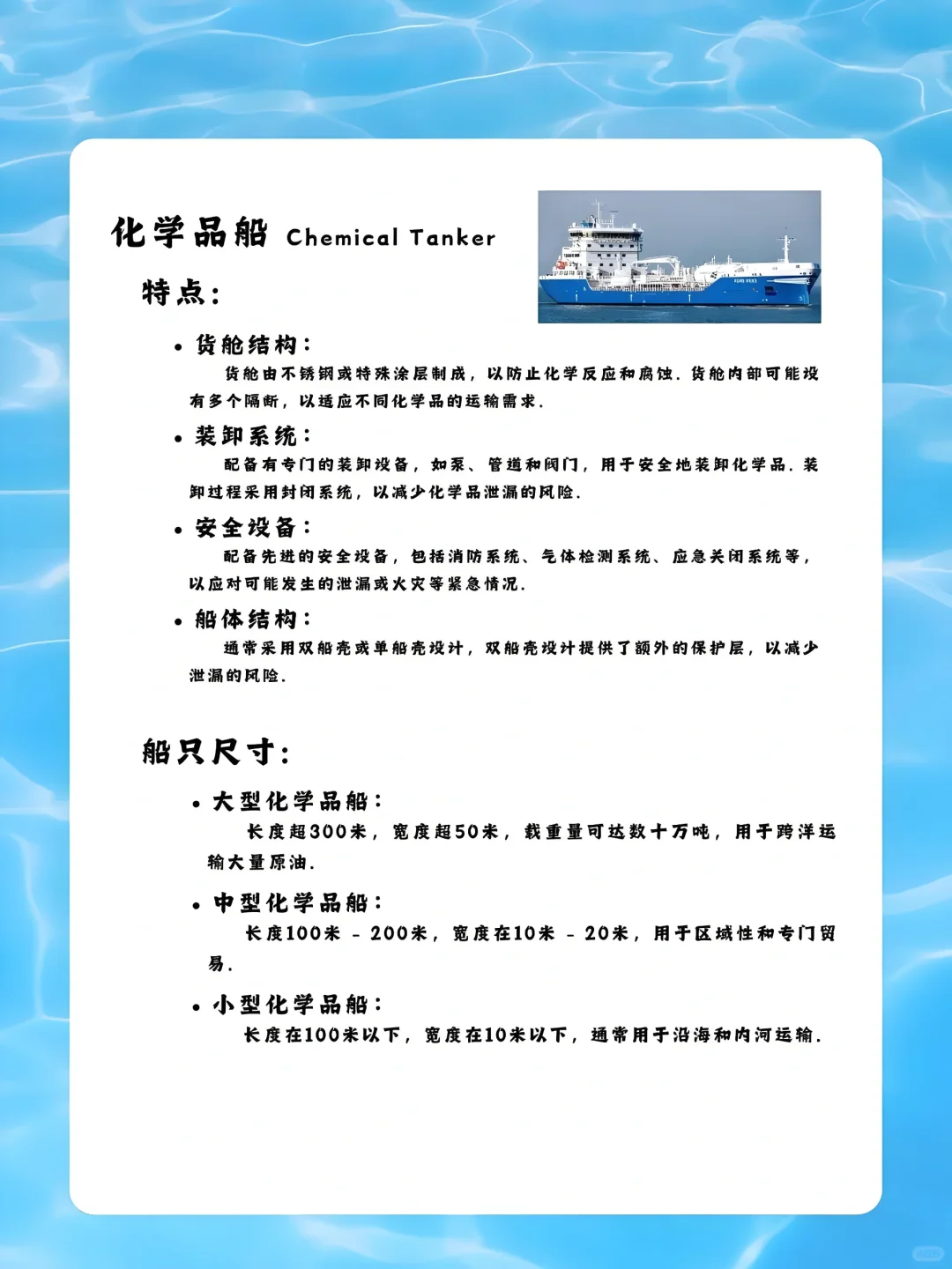 海运知识|海运常见的船类型!