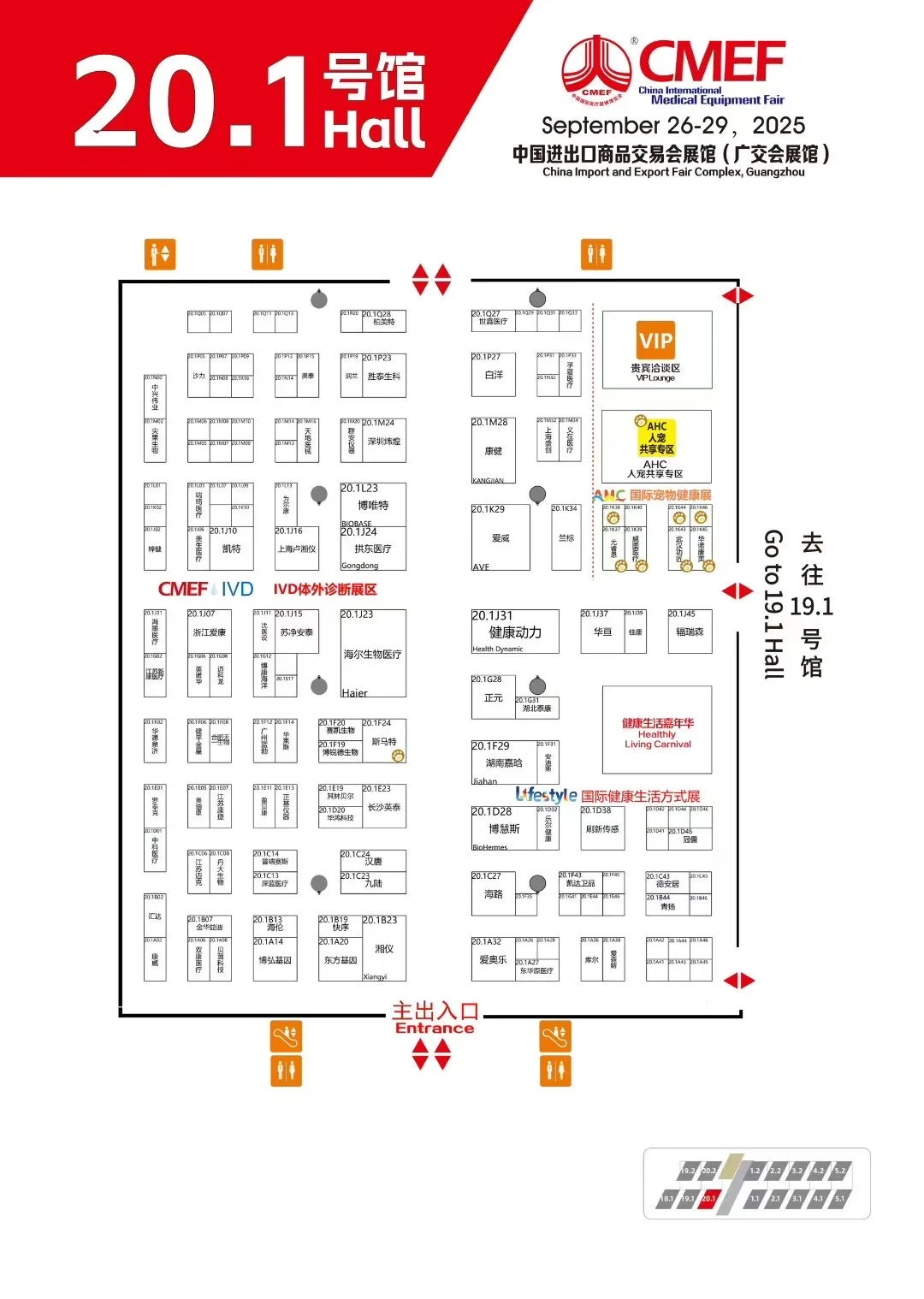 医博会来啦，医疗人们聚起来！