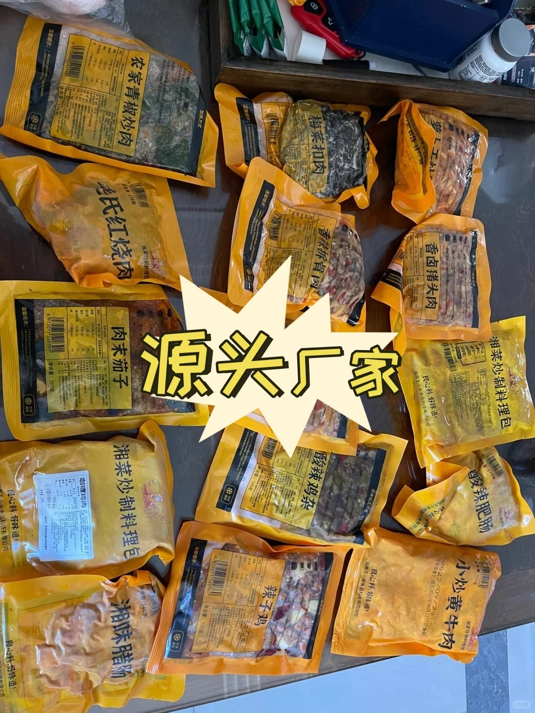 ?惊！预制菜源头厂家的秘密被我发现了！