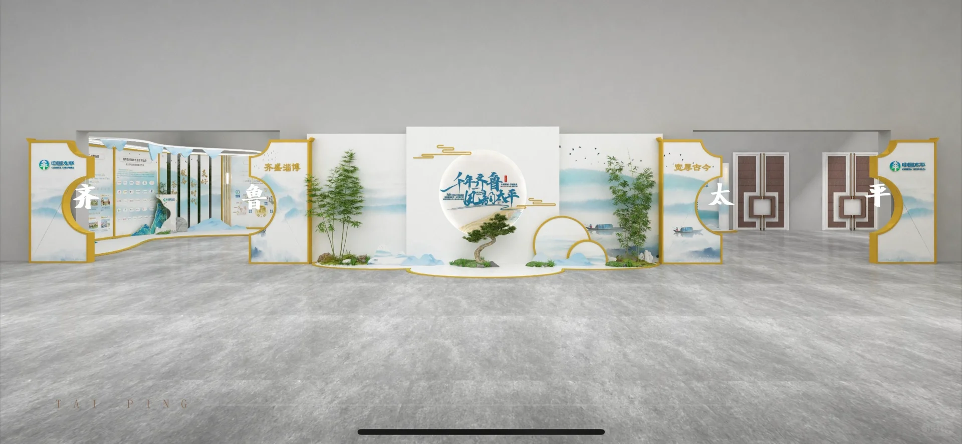 2024年度太平人寿客户节