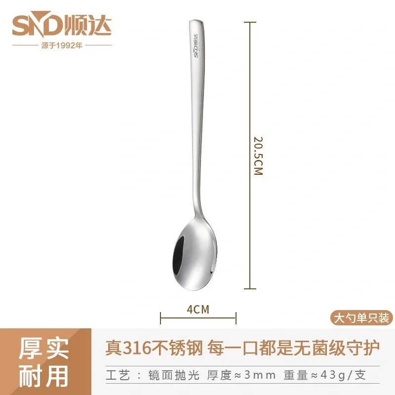顺达316L不锈钢勺子