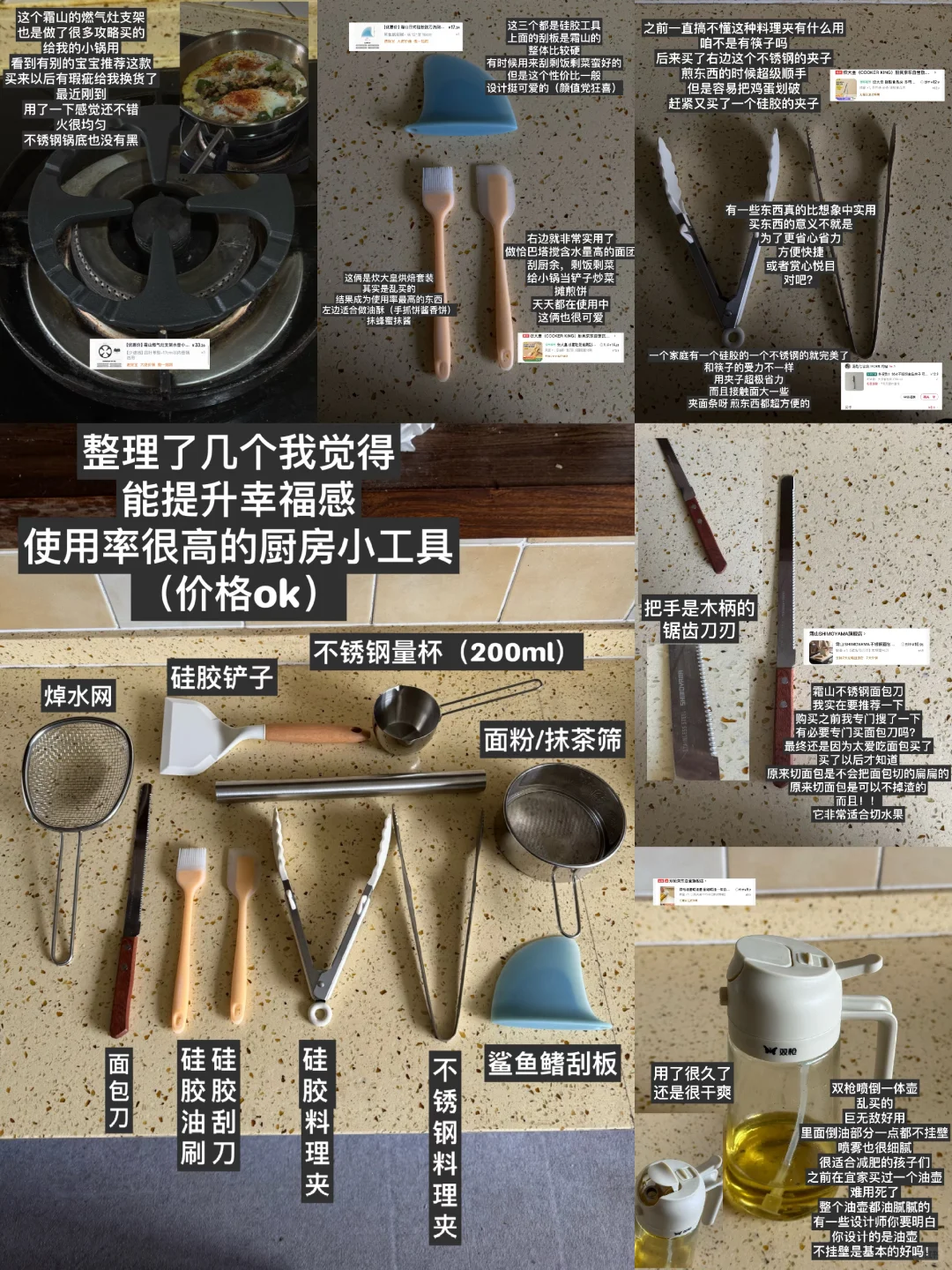 精挑细选了几个厨房超好用小工具(平价好用