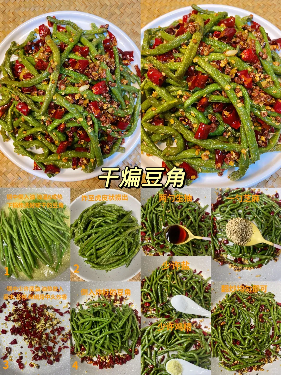 分享十六款家常下饭菜?