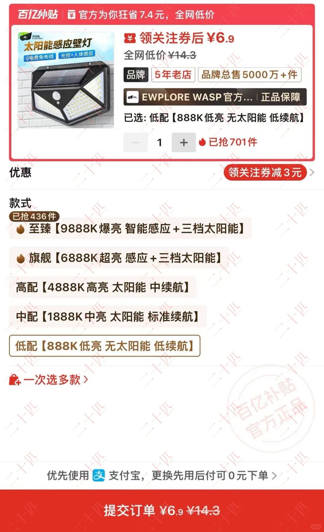 在闲鱼和pdd倒卖太阳能灯月入6000