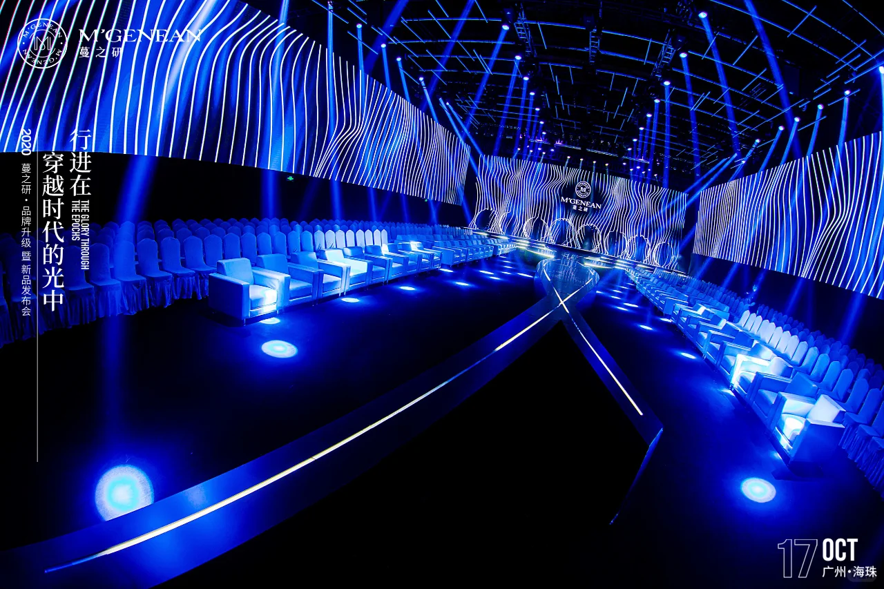 新品发布会|蔓之研品牌升级暨新品发布会