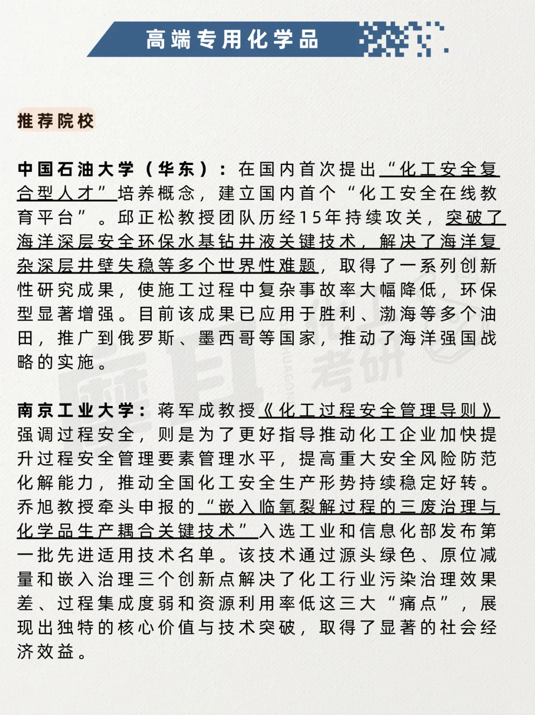化工热门新方向！将迎来爆发性成长！