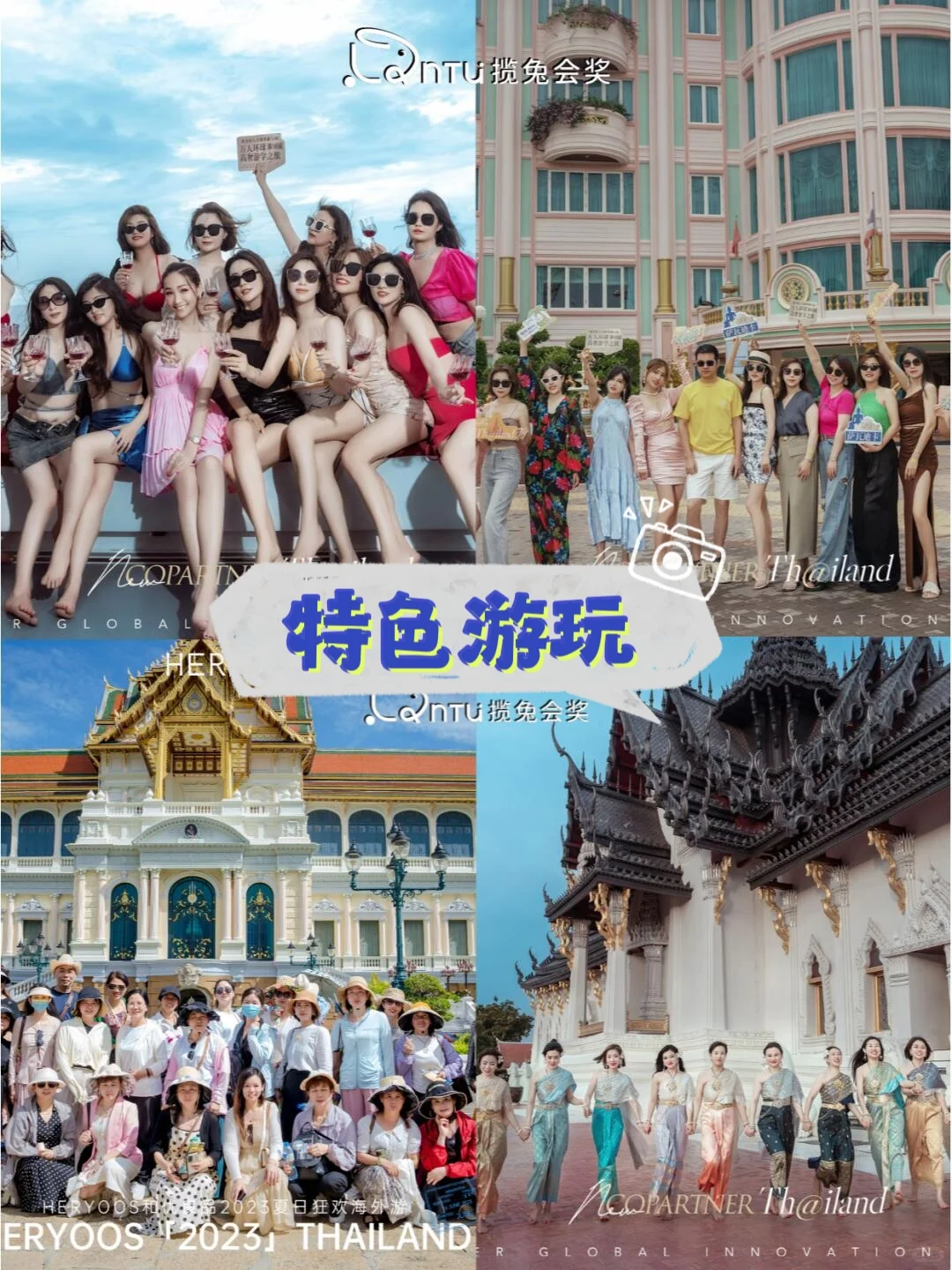 ?新品发布 × 旅游,敲绝梦幻联动来袭!