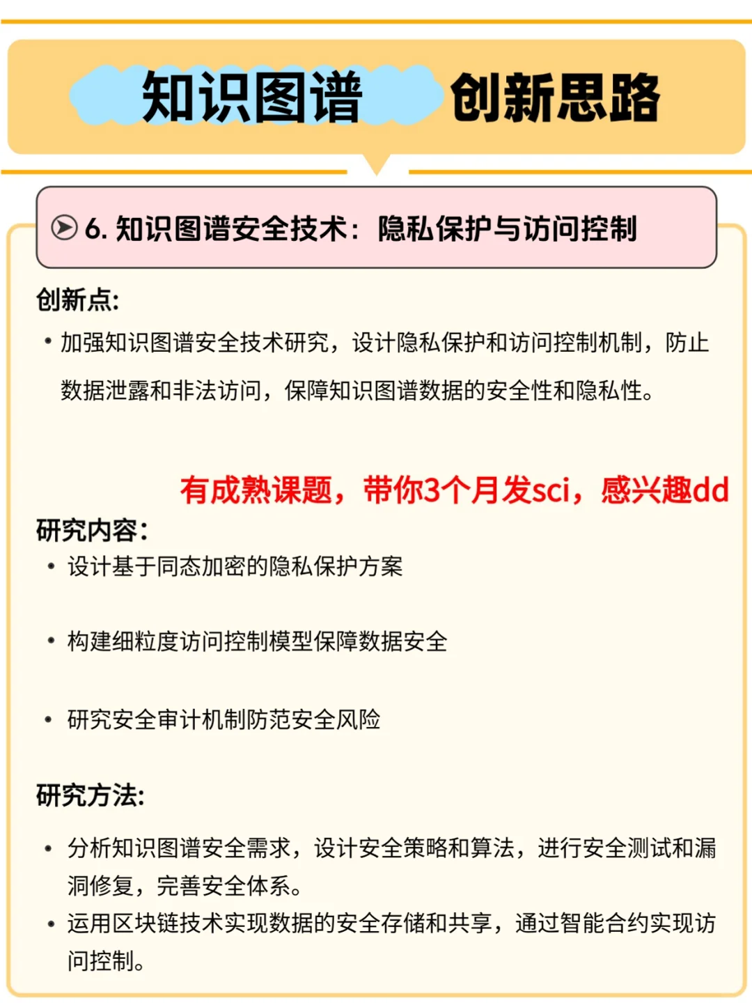 ?学知识图谱的宝子一定要刷到啊！