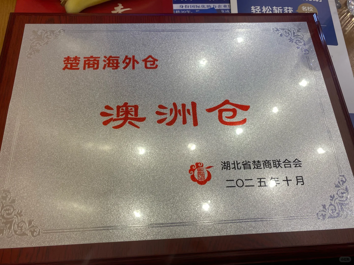 第七届楚商大会| 回乡共建支点