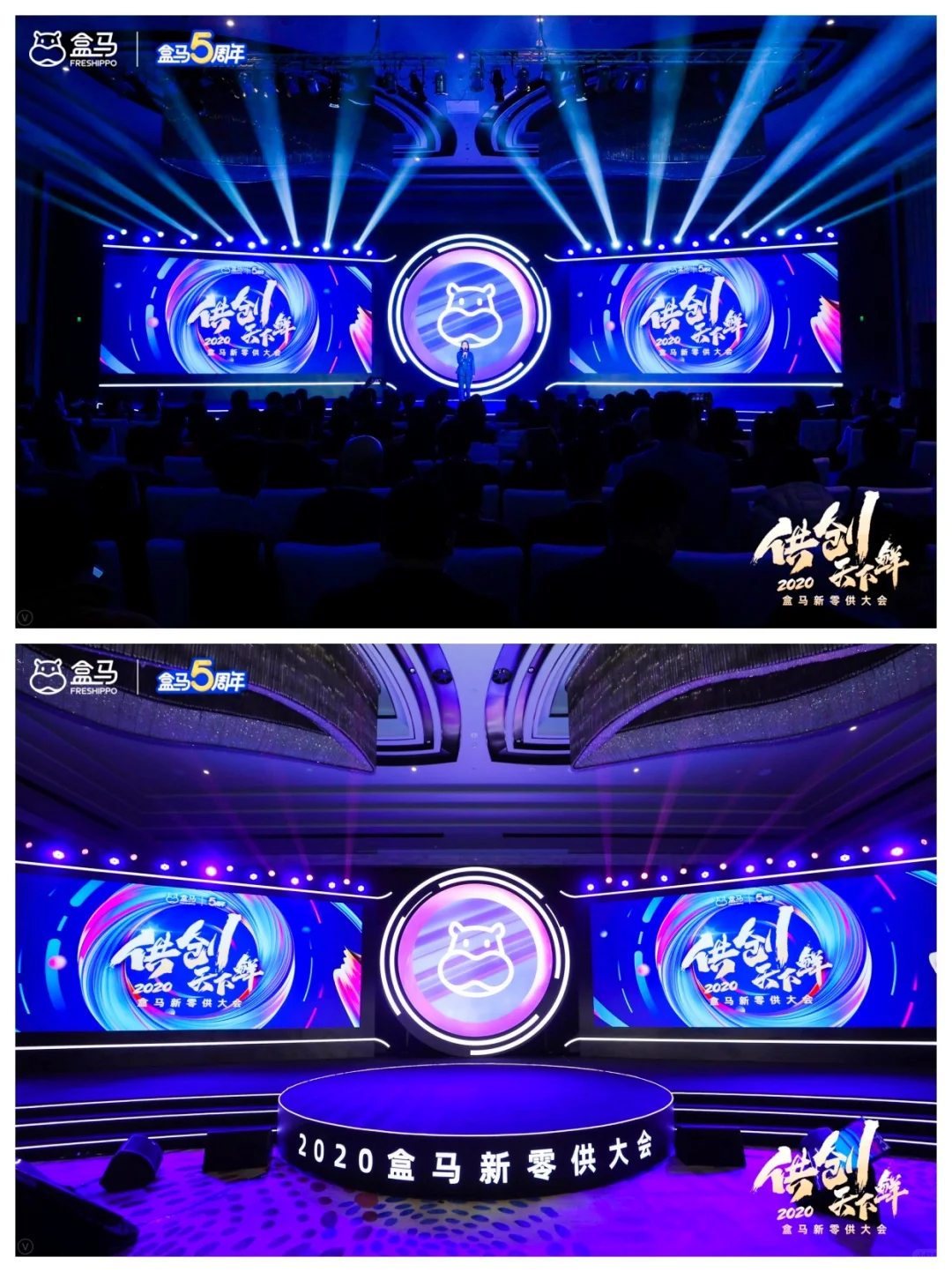 哇偶！好赞的供应商大会|合作伙伴大会策划