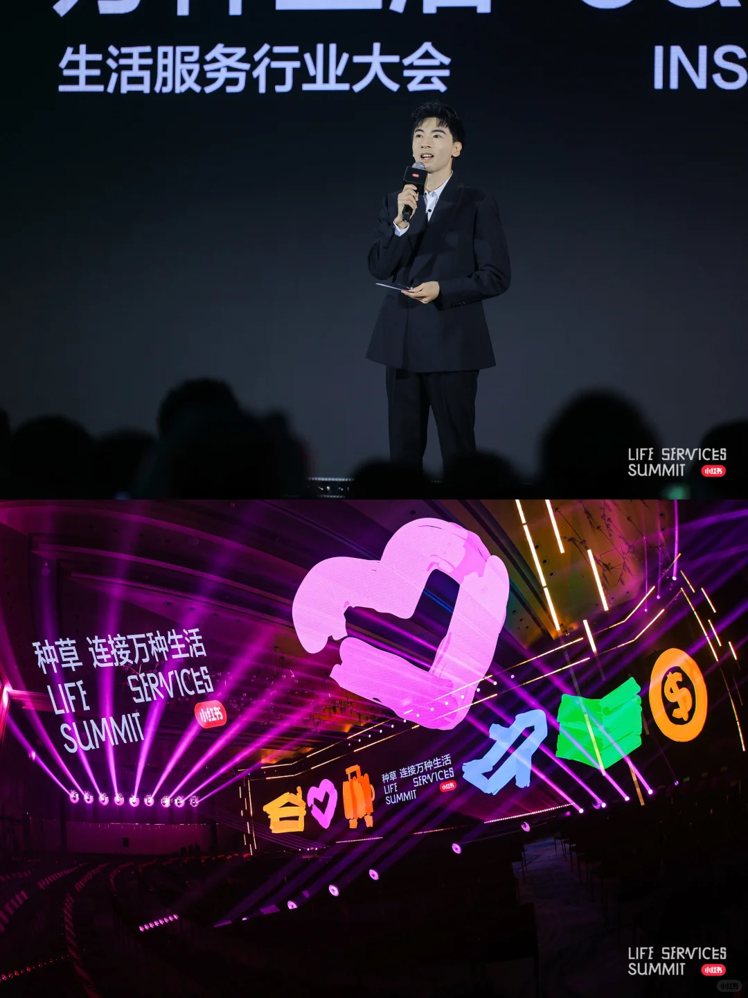 2025小红书生活服务行业大会?