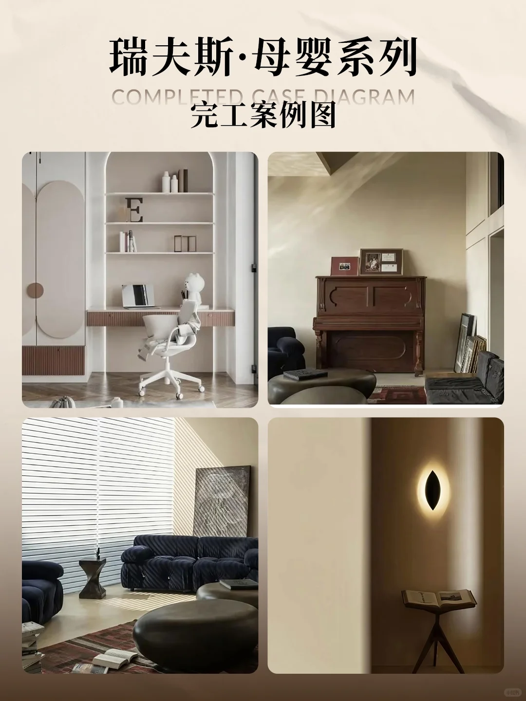 瑞夫斯·母婴系列涂料！家庭的安心之选