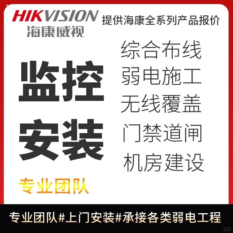江门市地区承接 监控安装 网络门禁道闸