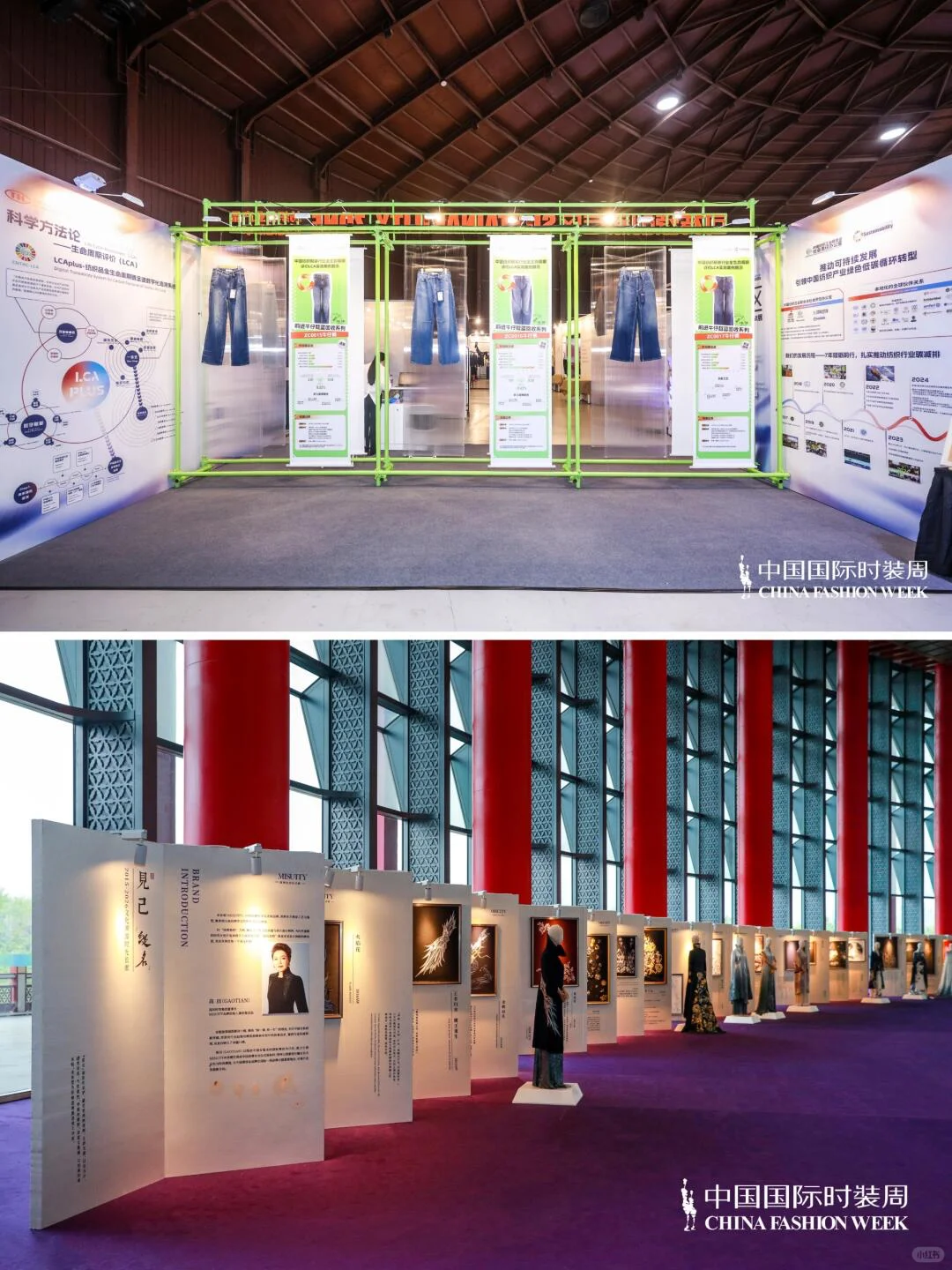 2025秋季中国国际时装周