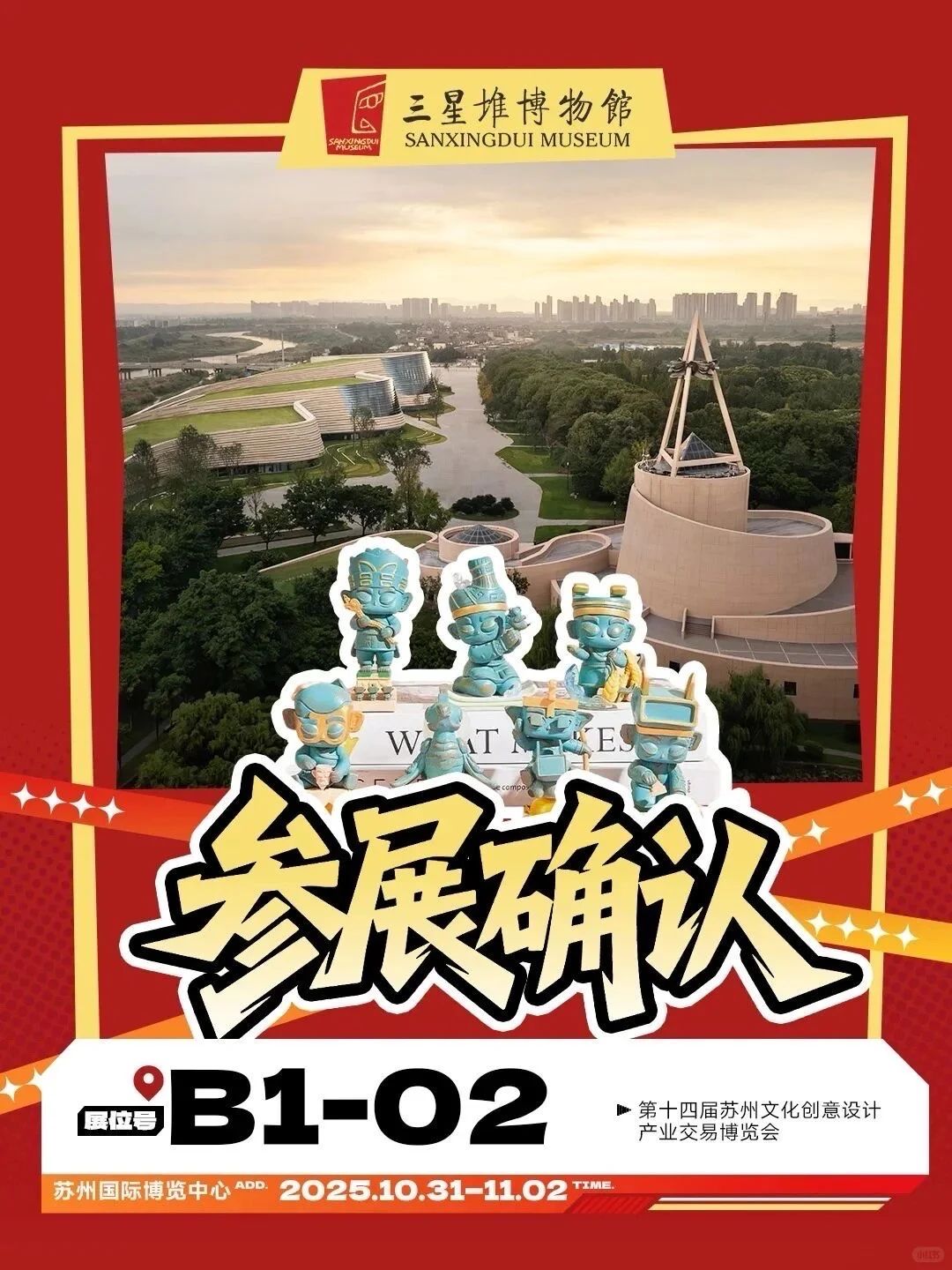 国际风·江南韵·创新潮!全球文创盛宴来啦!