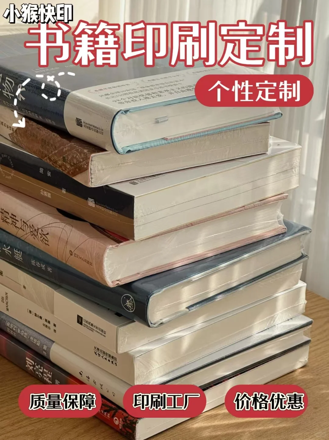 书籍印刷大揭秘 | 源头工厂立省40%