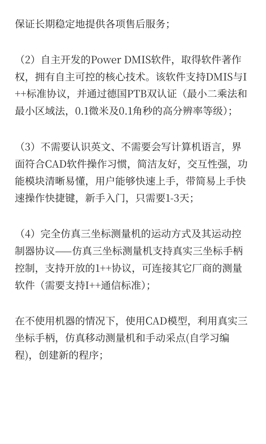 中图三坐标仿真教学系统助力职业教育发展