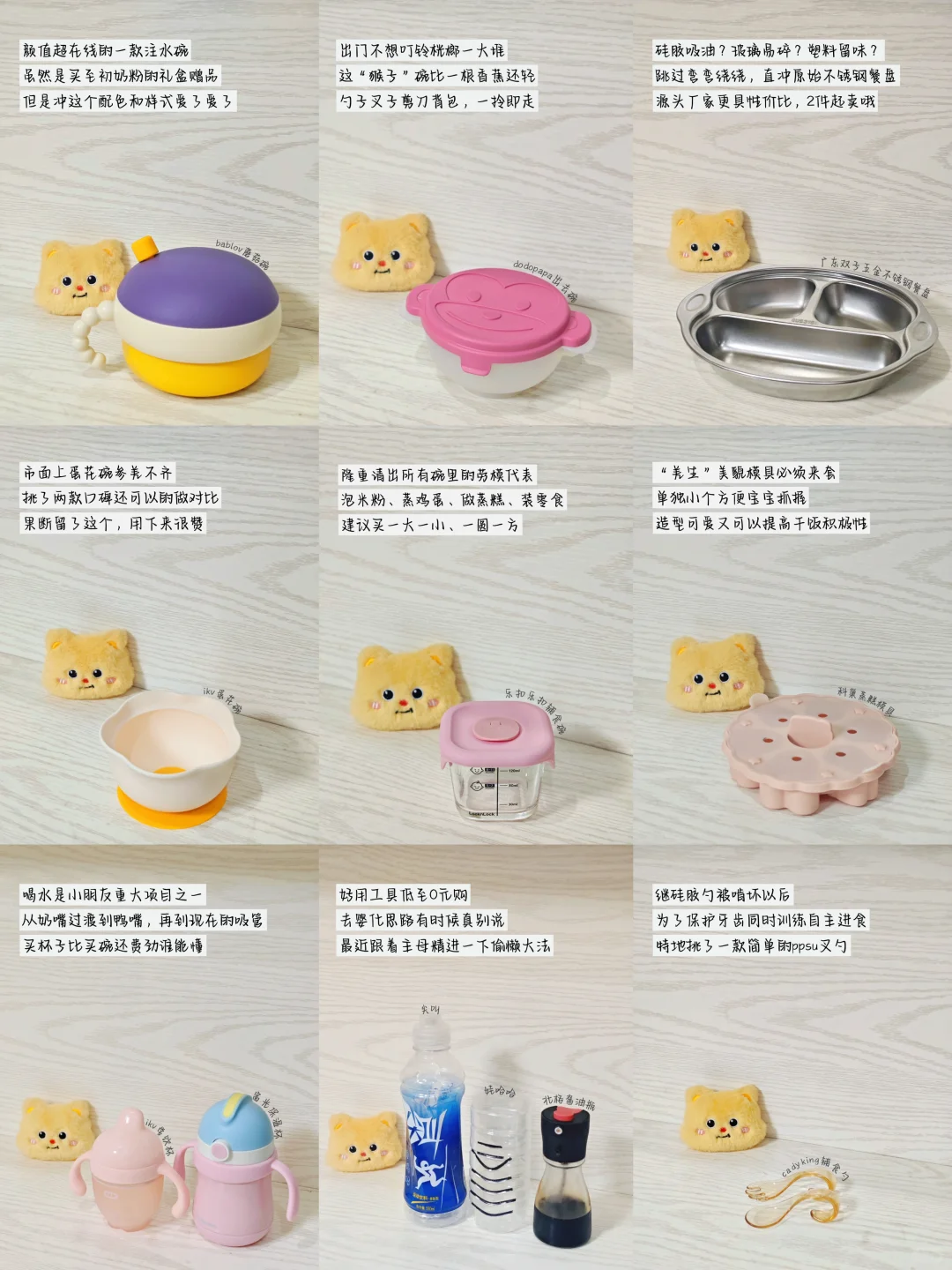 1岁+每天都在用的辅食工具复盘分享(上篇)