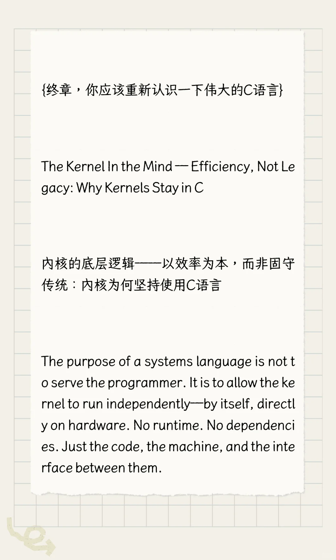 心中之核40:风华绝代，冠绝古今