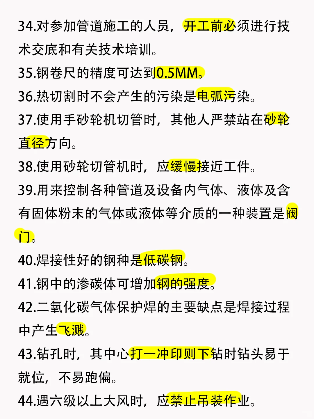 ?管道工知识点❗建议收藏