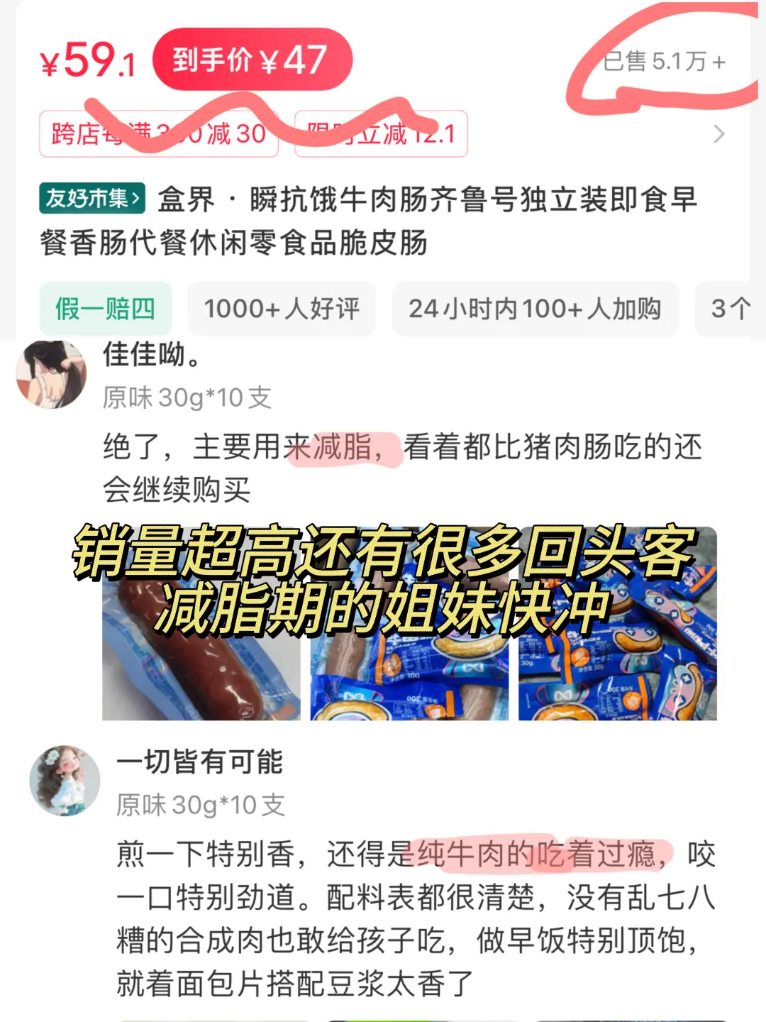 建议减脂的姐妹人手一箱低卡牛肉肠?！