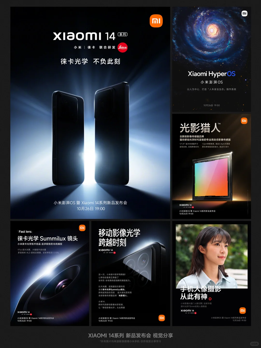 重生一世做设计之视觉分享1.6