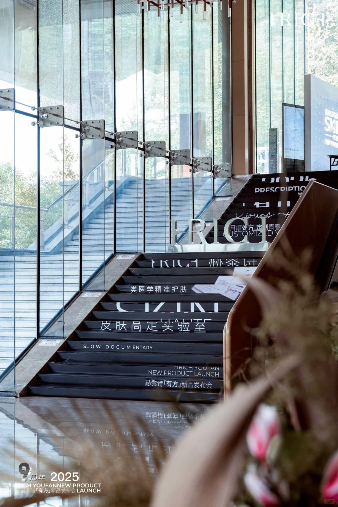 美疯了,太顶了,打卡了赫黎诗新品发布会