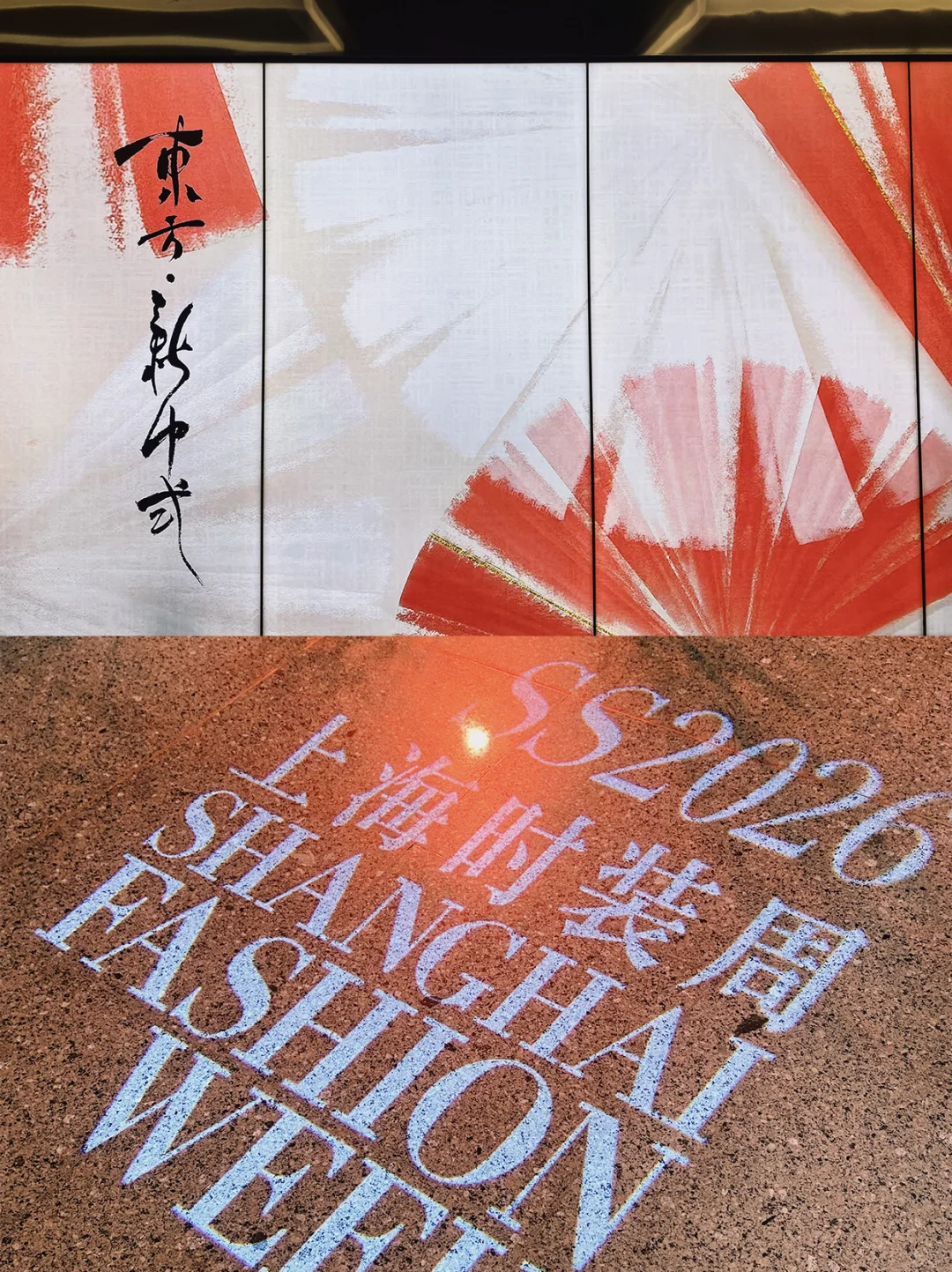 上海时装周-东方新中式|历史与现代碰撞