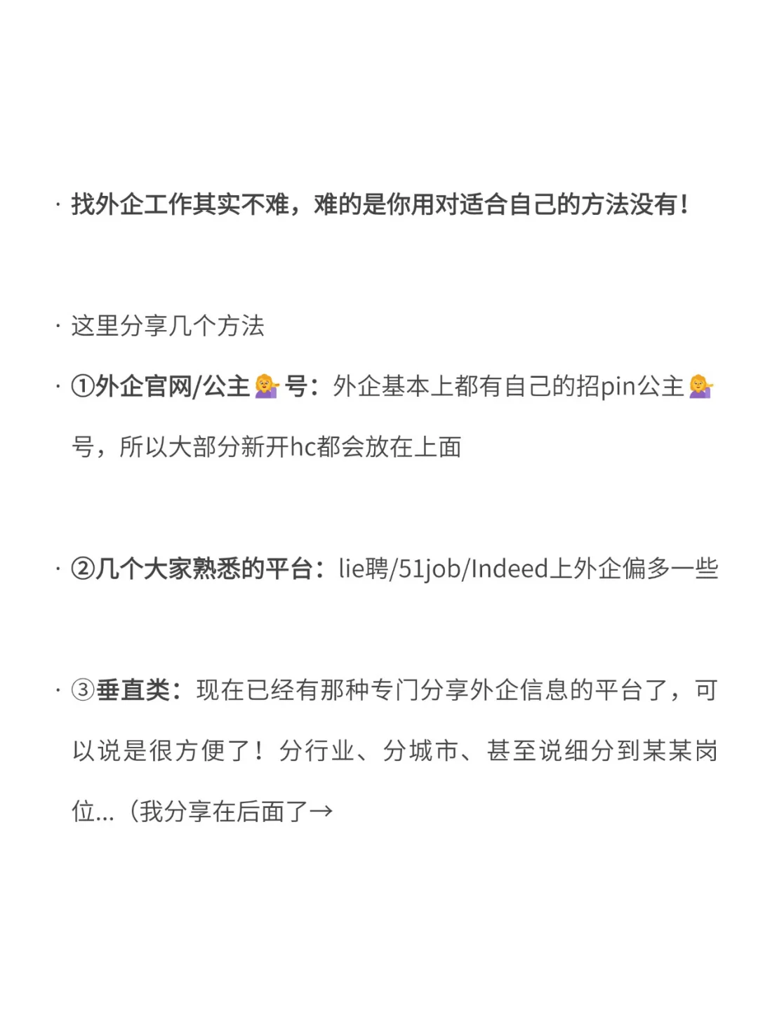 时尚服饰外企，是很多很适合女孩子去了！