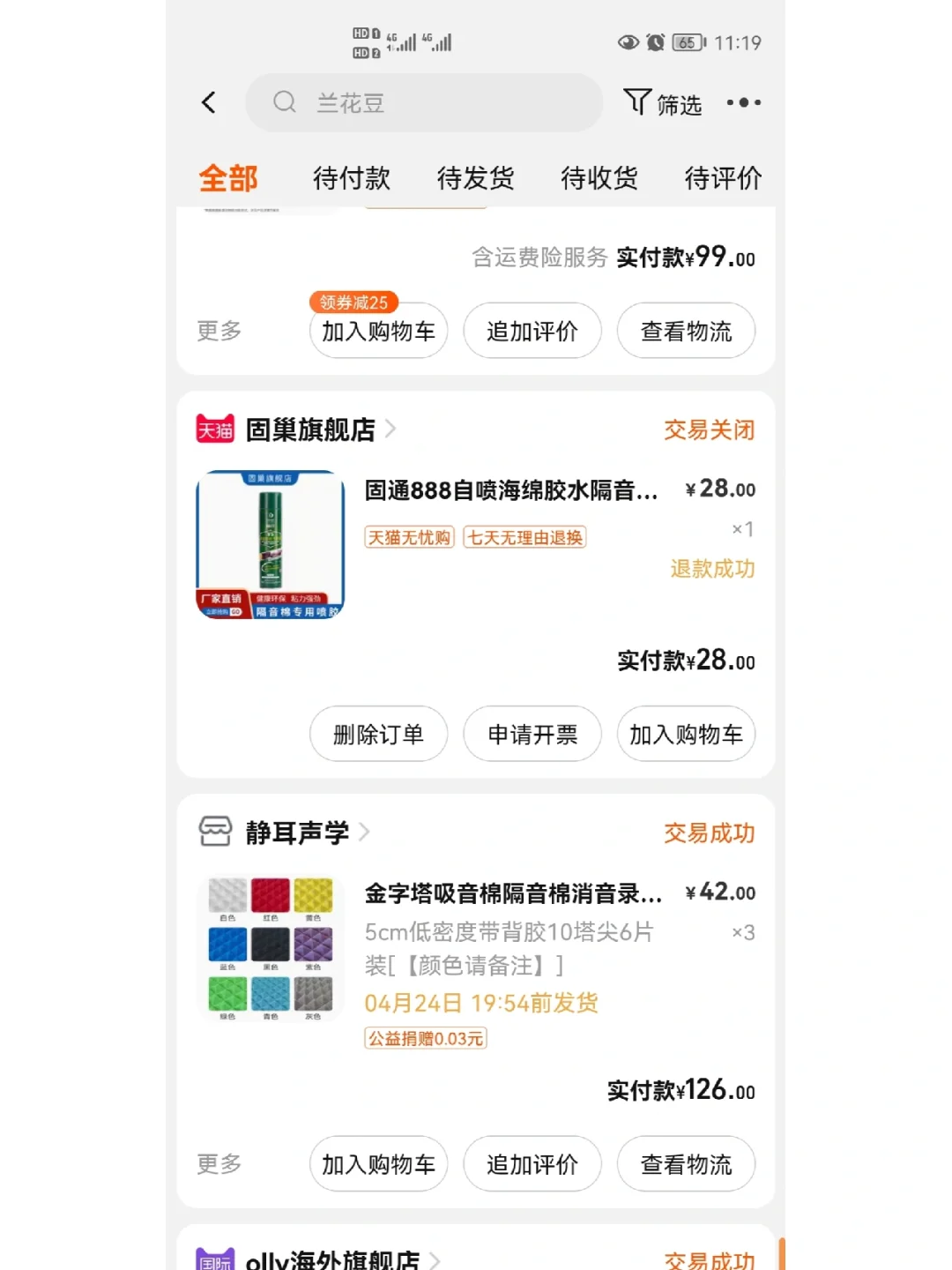 拖严重患者补交的有声书录音棚详细流程作业