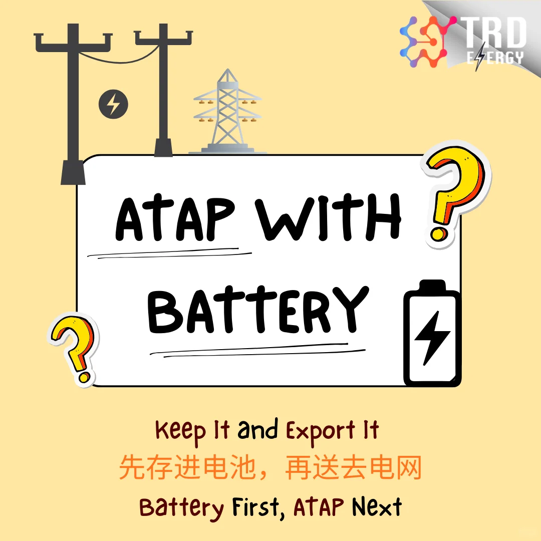 一文看懂!为什么有了 ATAP 还要装电池?