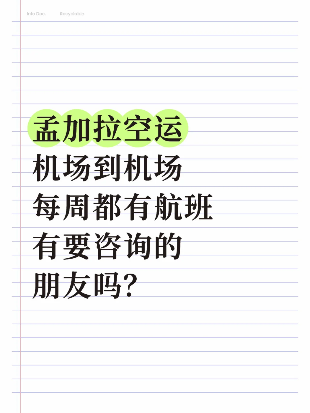 出货到孟加拉的朋友有吗？