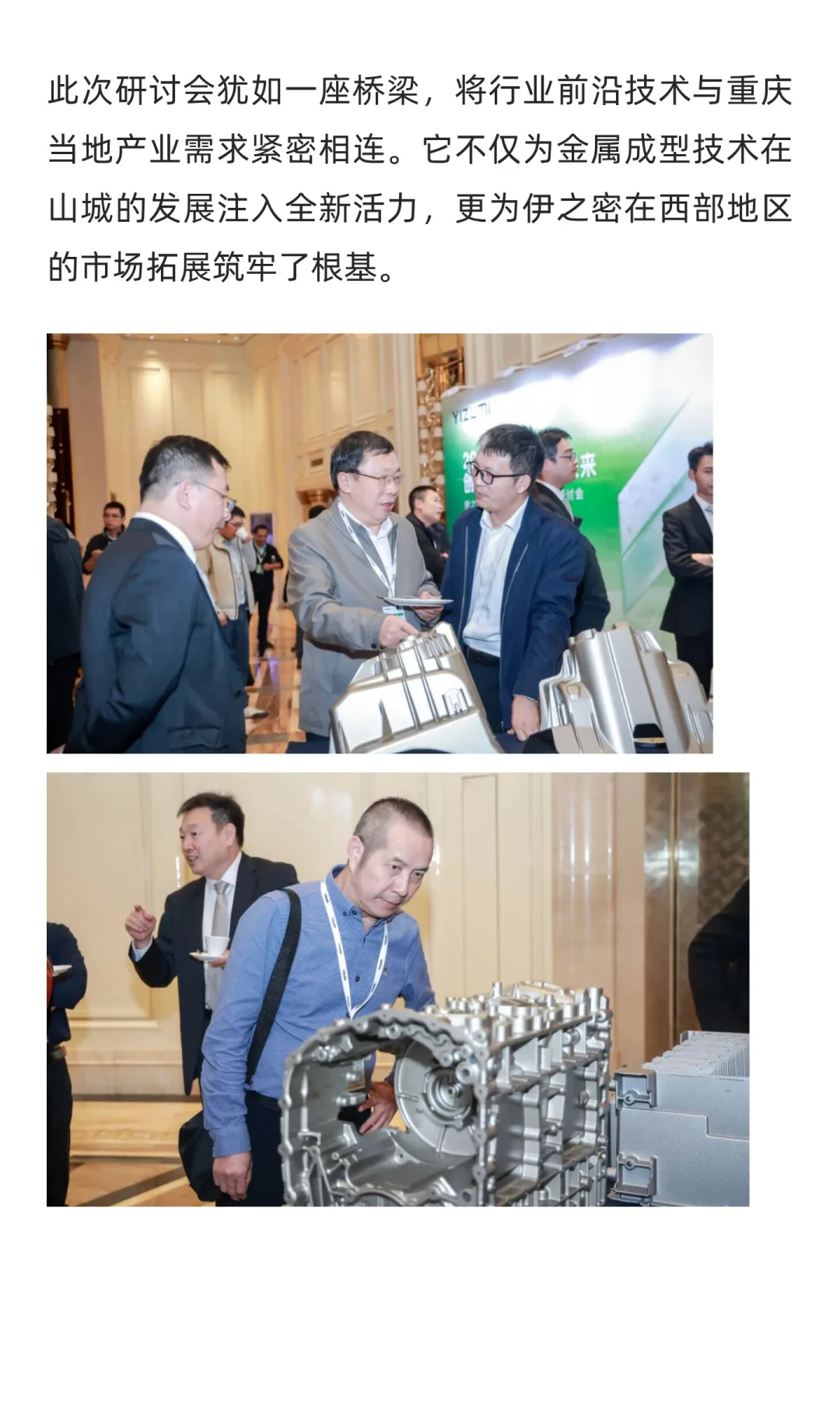 AMFT2025走进重庆