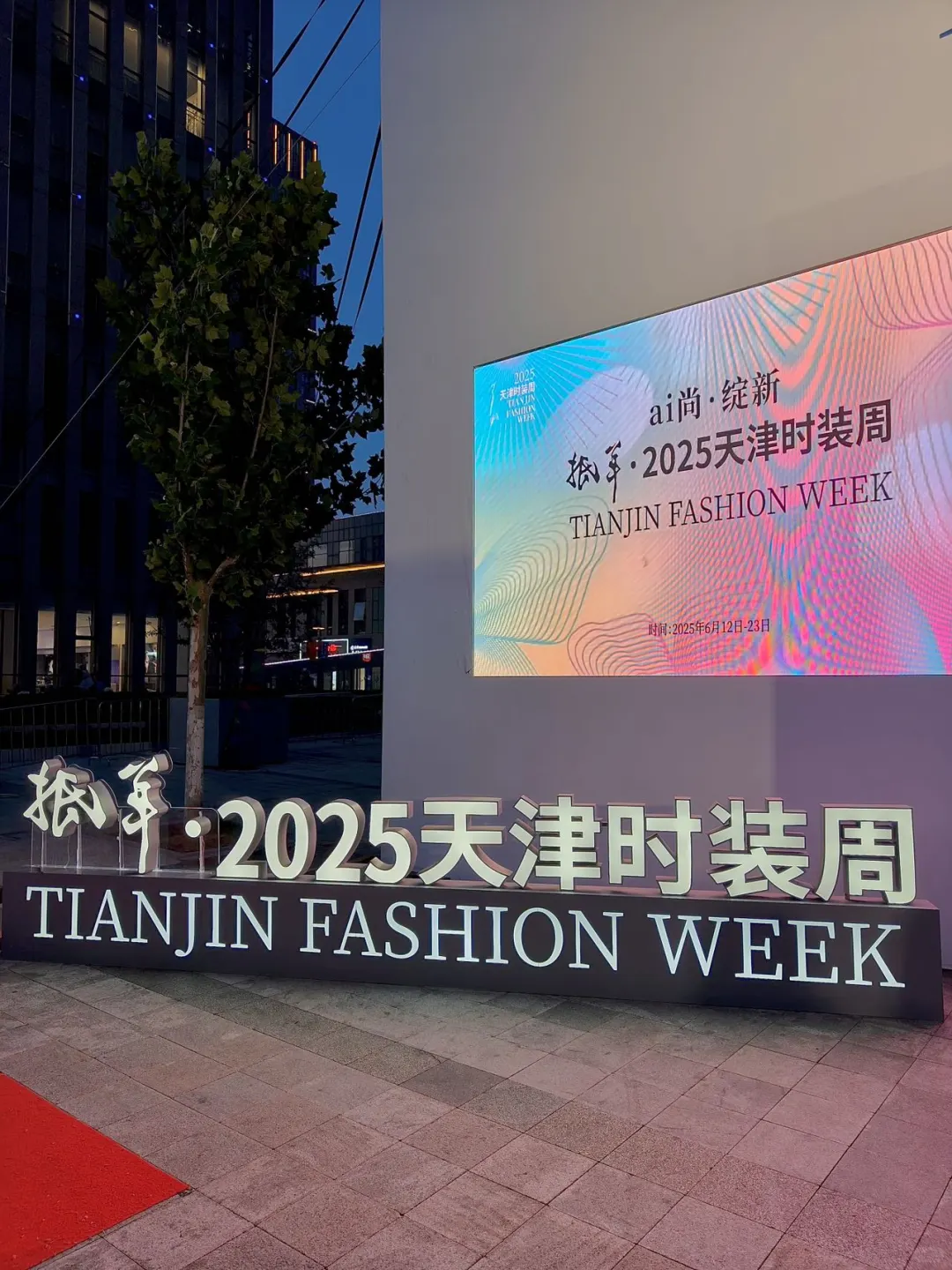 在天津看了场神仙时装周!美到失语!