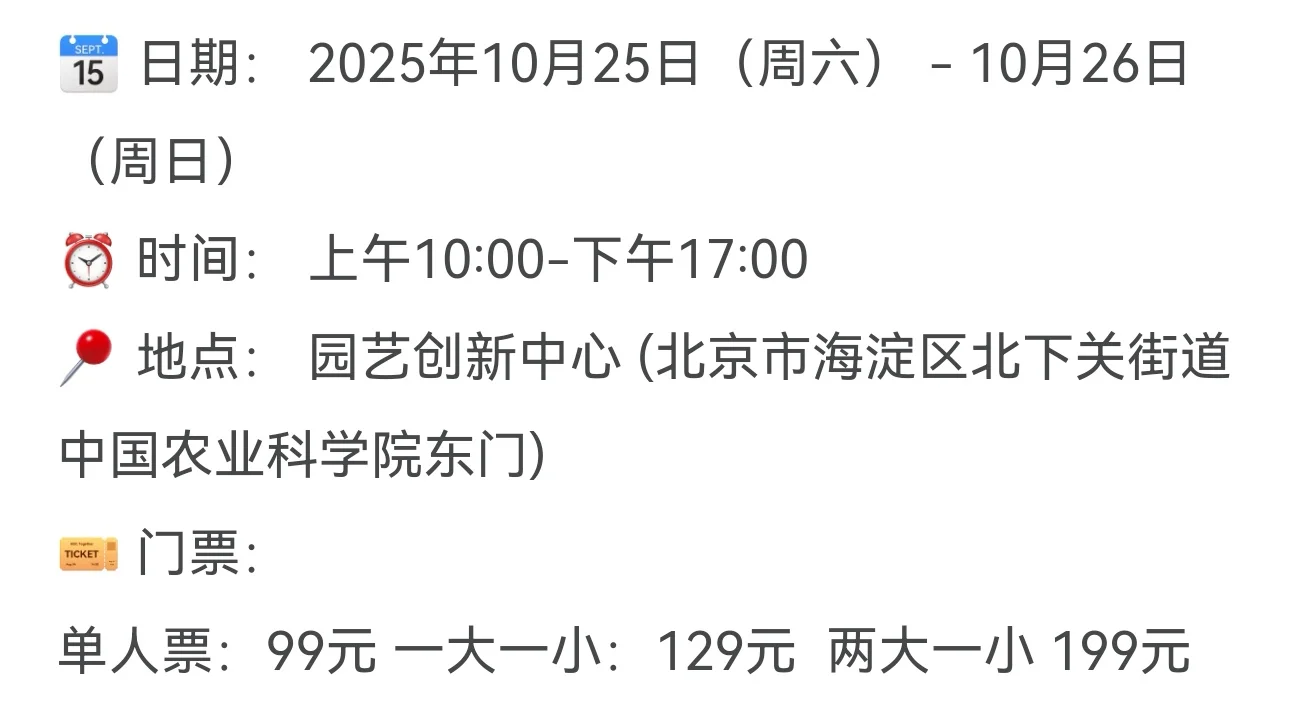有无一起去宠物鸡展的