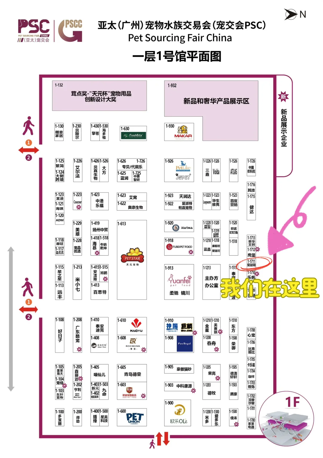 宠交会倒计时4天｜宠物人必赴的年度盛会！