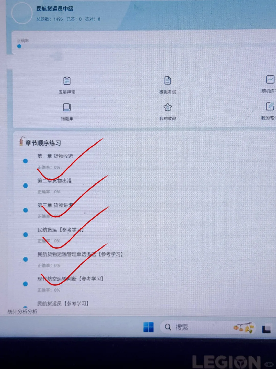 普及一下，民航货运员考试，需要达到的强度